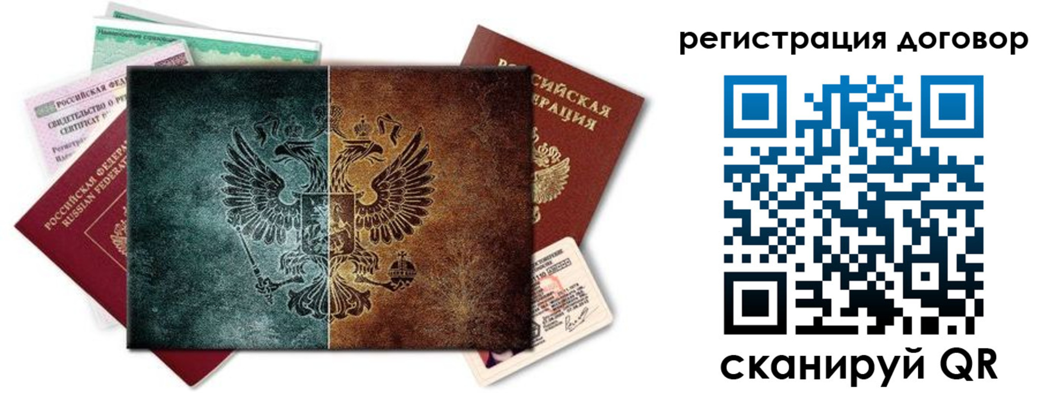 временная регистрация для всех в Валуйках