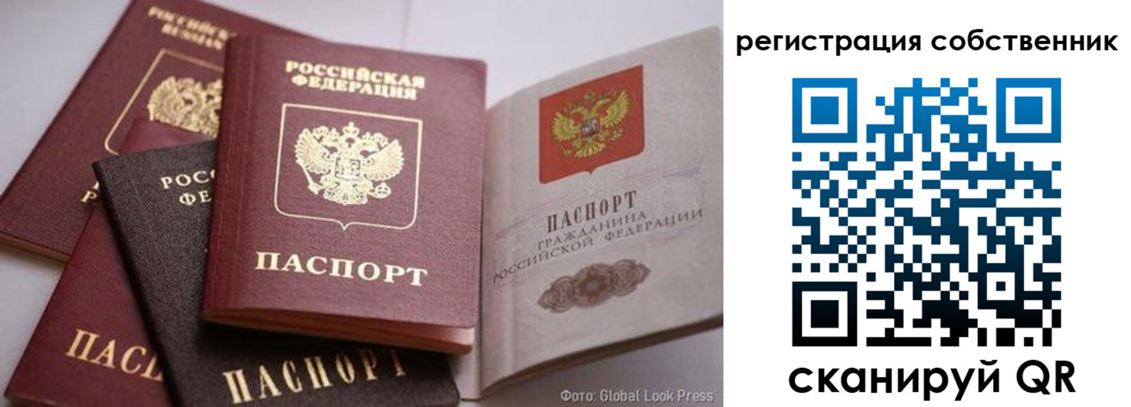 прописка для кредита в Валуйках